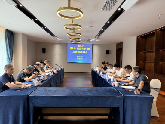 第四届福建省计量协会机动车安检工作委员会工作会议在三明顺利召开
