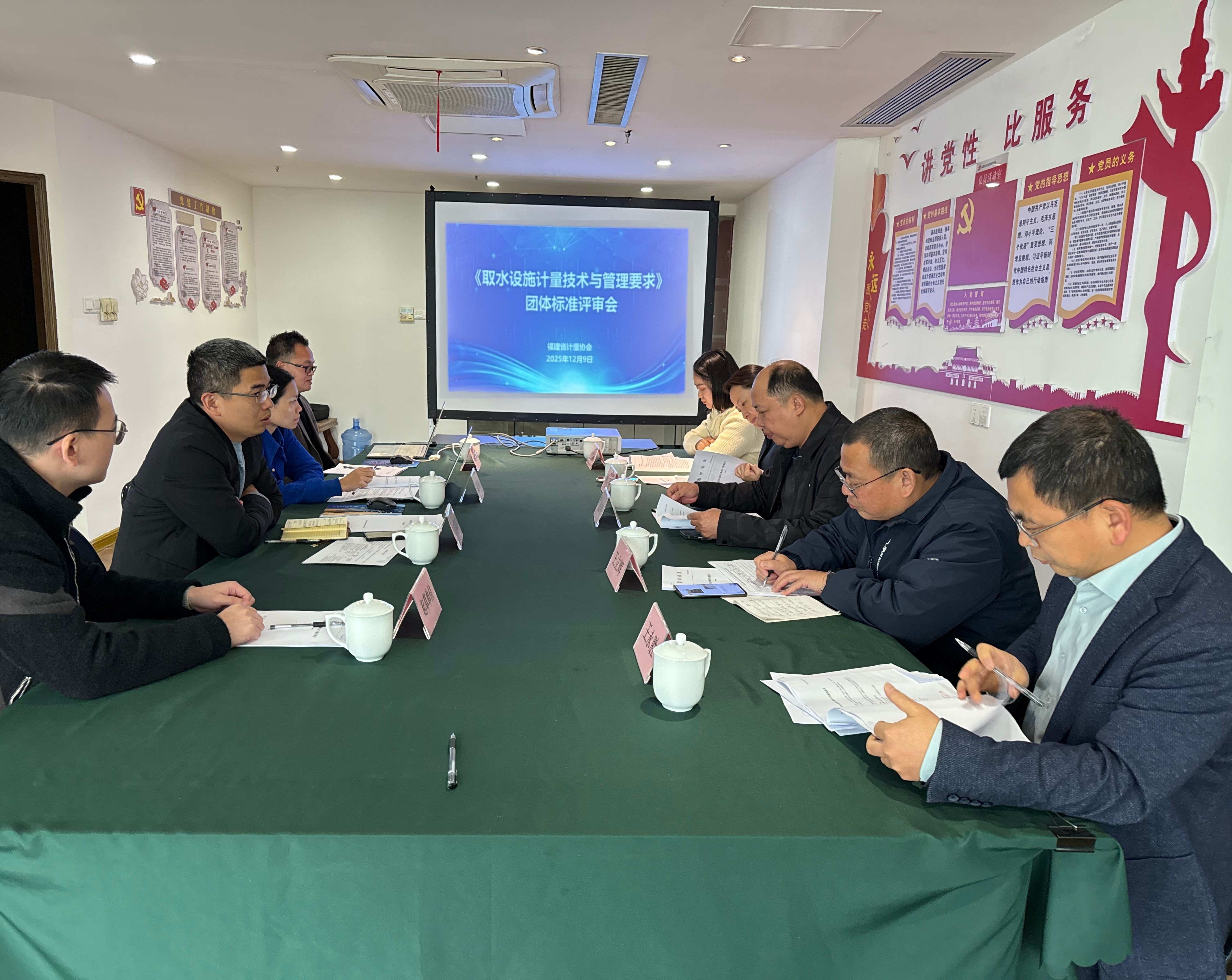 《取水设施计量技术与管理要求》团体标准评审会顺利召开